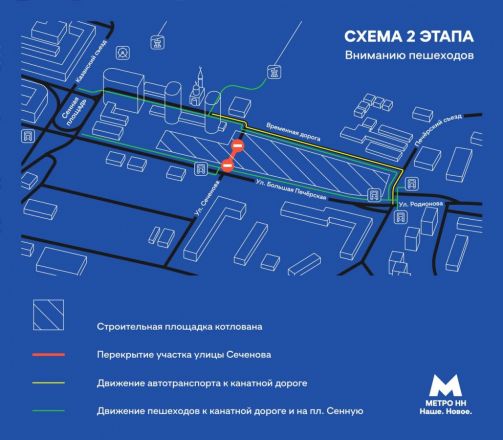 Потоки пешеходов и транспорта изменят для строительства метро в Нижнем Новгороде - фото 10
