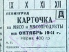 В России могут ввести карточки для бедных