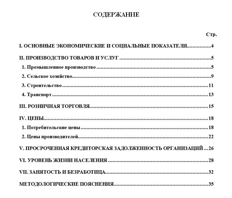 Данные о рождаемости и смертности в Нижегородской области перестали публиковать - фото 2