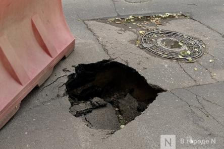 Названа причина огромного провала на улице Терешковой в Нижнем Новгороде
