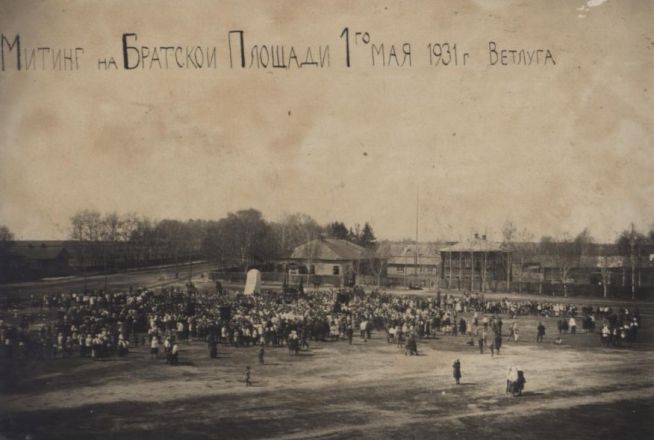 Ветлуга: история и архивные фото самого северного города Нижегородской области - фото 29
