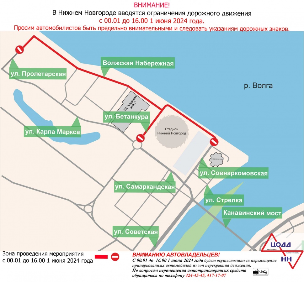 Несколько улиц перекроют на Мещере в Нижнем Новгороде 1 июня