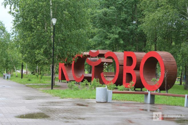 Год под крылом Нижнего Новгорода: как выглядит и чем привлекает Кстово — фоторепортаж - фото 60