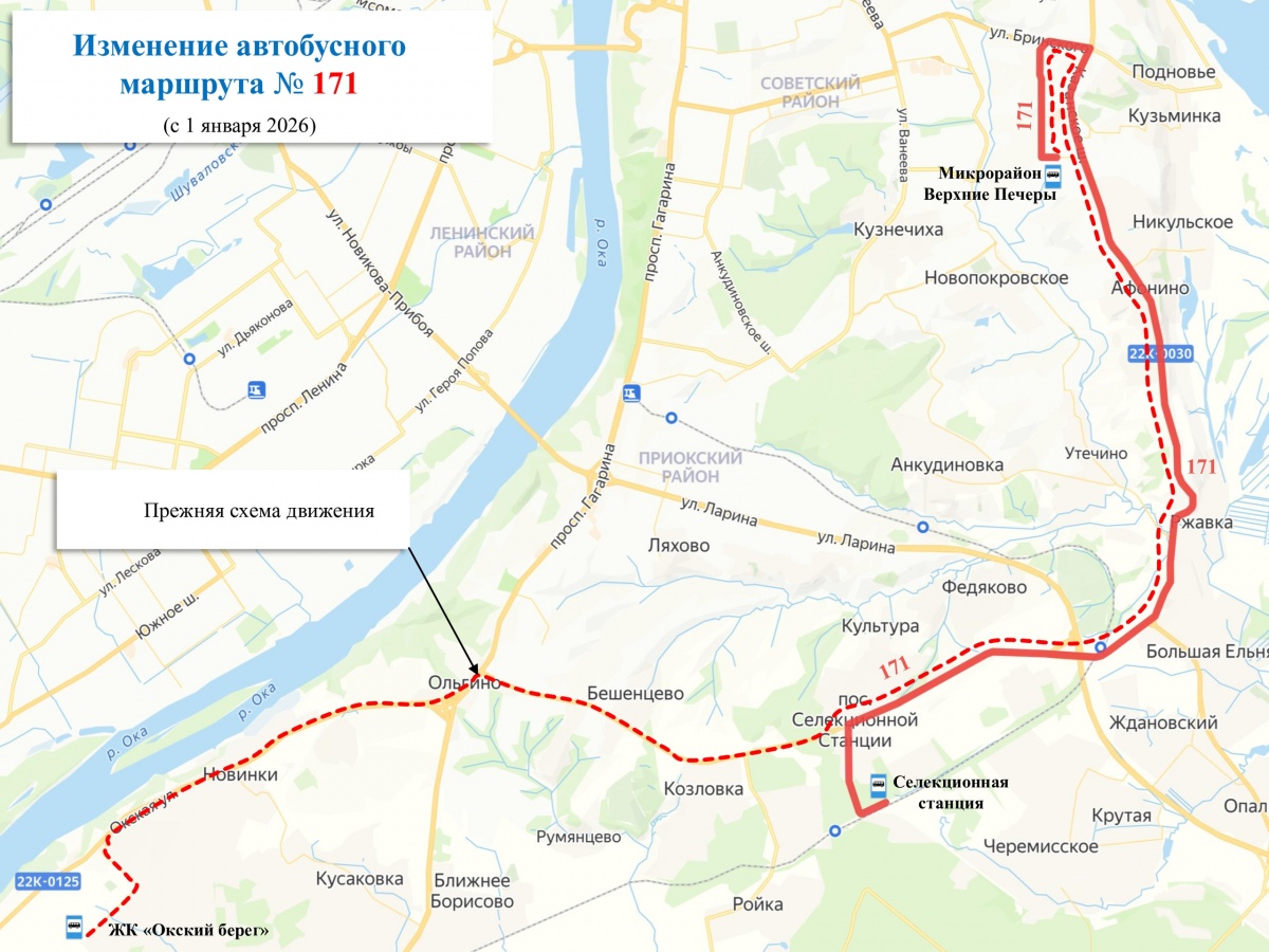 Новые схемы движения: какие маршруты сократят или изменят в Нижнем Новгороде с 1 января - фото 3