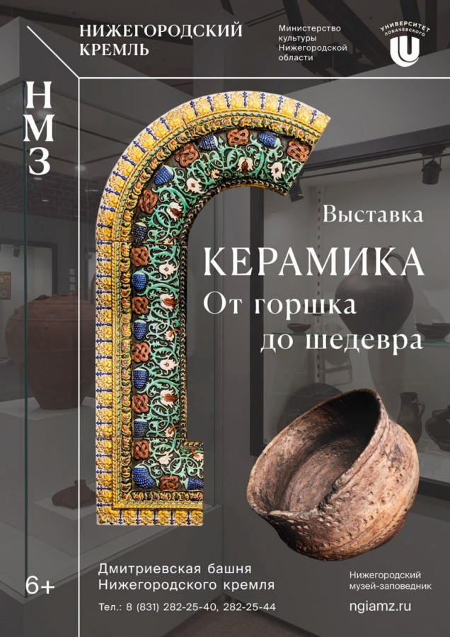 Выставка изделий из керамики откроется в Нижнем Новгороде - фото 1