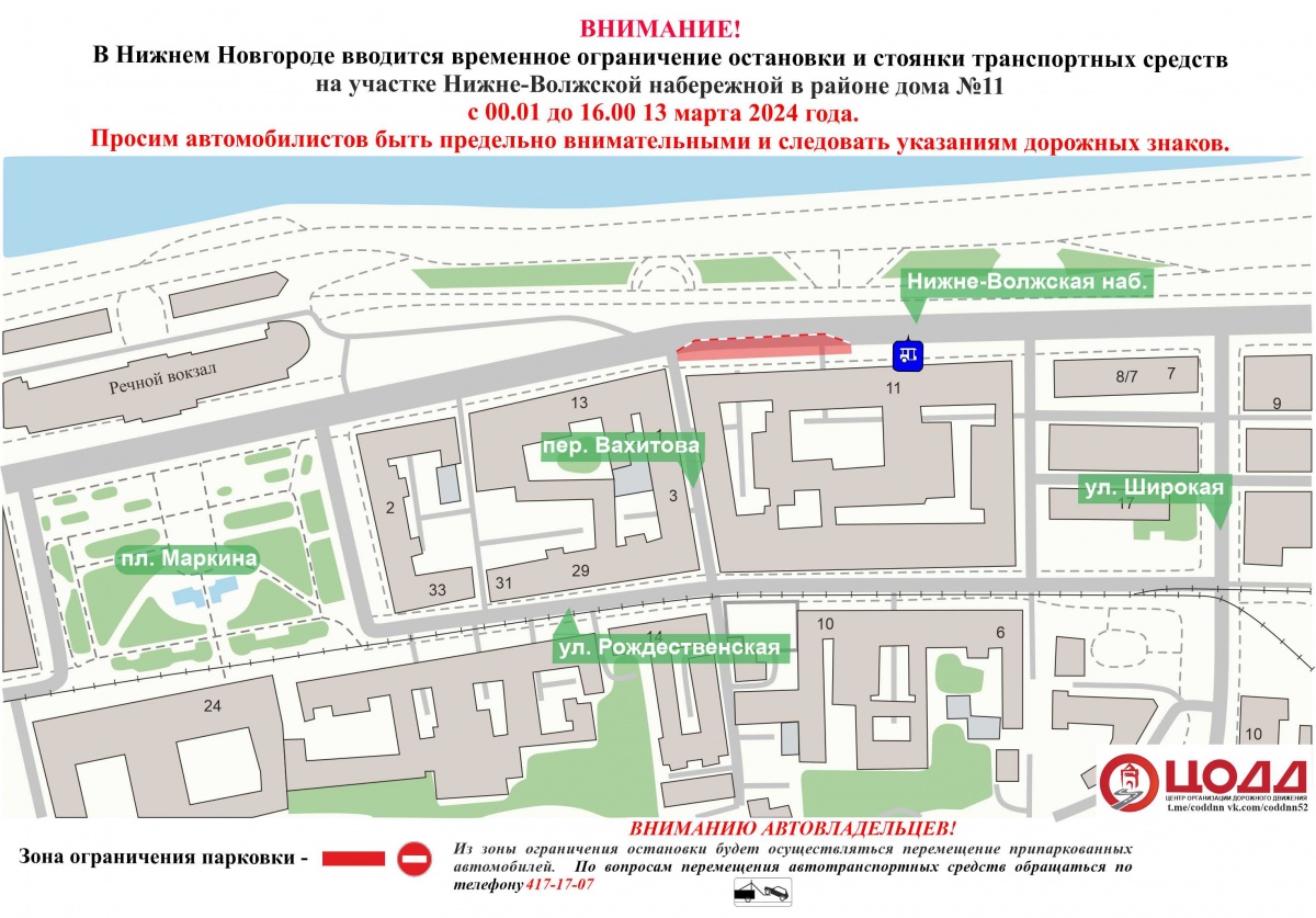 Парковку ограничат на участке Нижне-Волжской набережной в Нижнем Новгороде