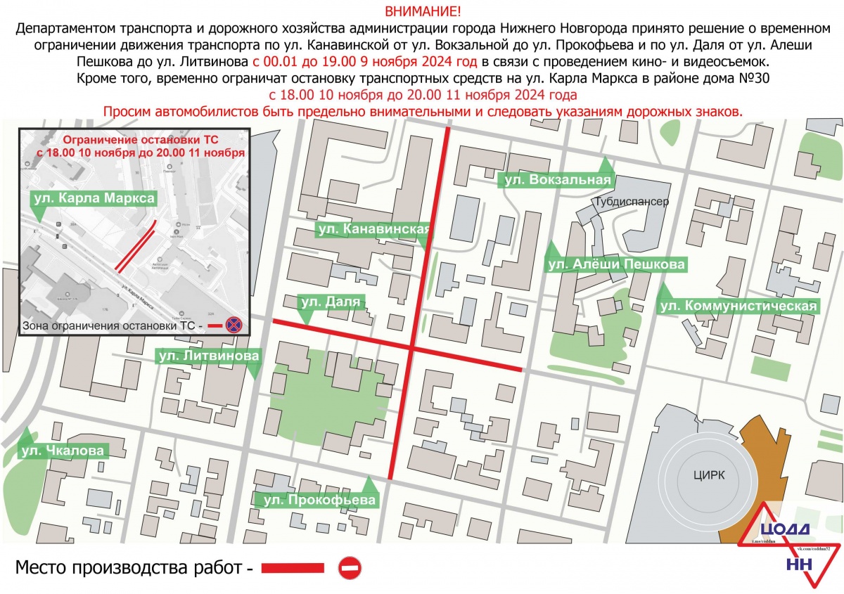 Улицы в районе Московского вокзала перекроют из-за киносъемок 9 ноября - фото 1