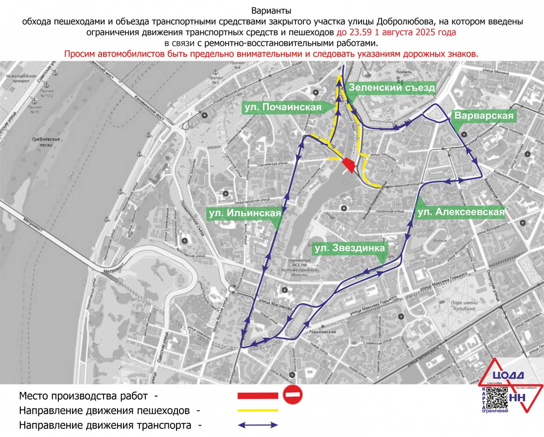 Ограничения для транспорта на участке улицы Добролюбова продлены до 1 августа - фото 1