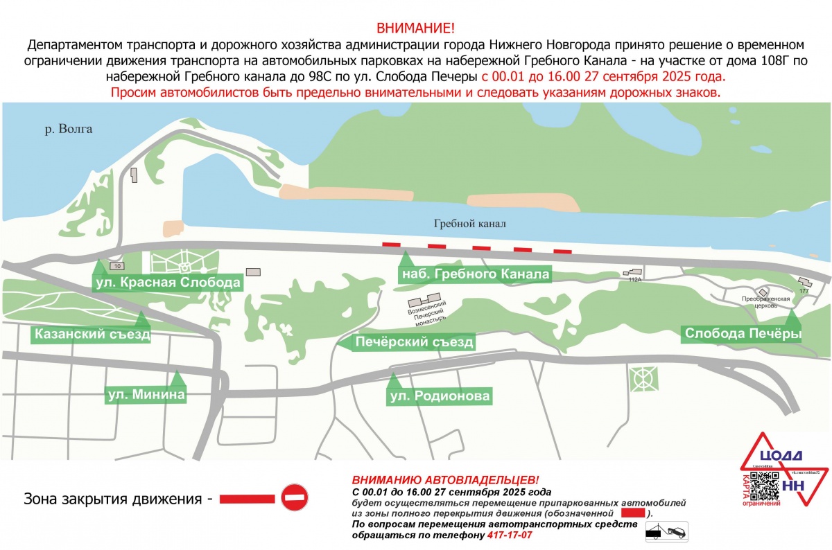 Гребной канал в Нижнем Новгороде частично перекроют из-за фестиваля - фото 1