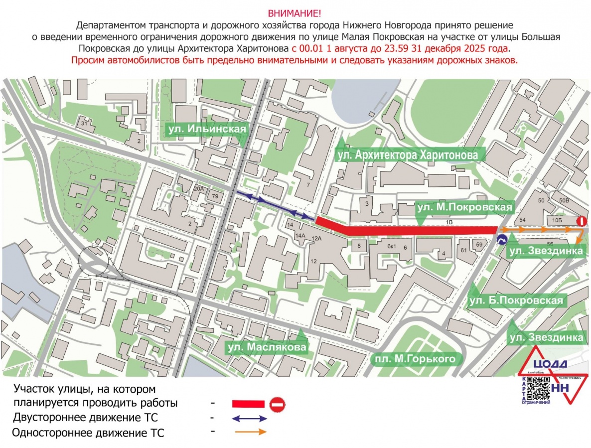 Участок улицы Малой Покровской перекроют в Нижнем Новгороде до конца года - фото 1