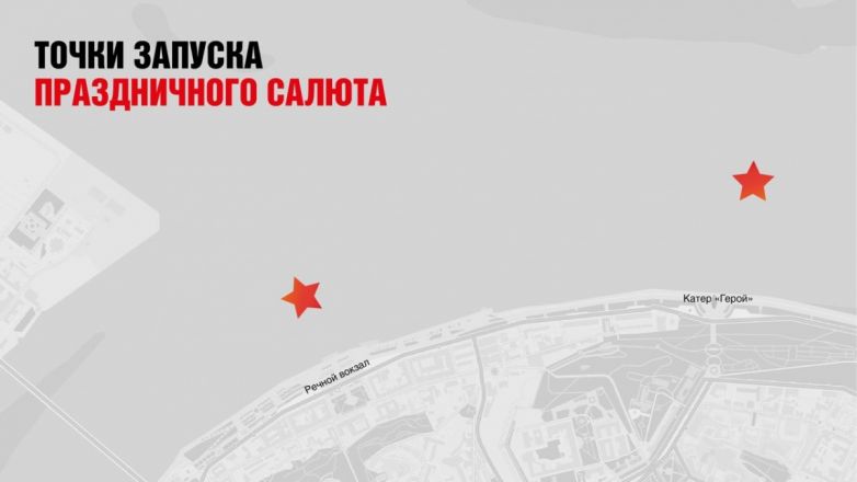 Два салюта запустят с Волги в Нижнем Новгороде в День Победы - фото 1