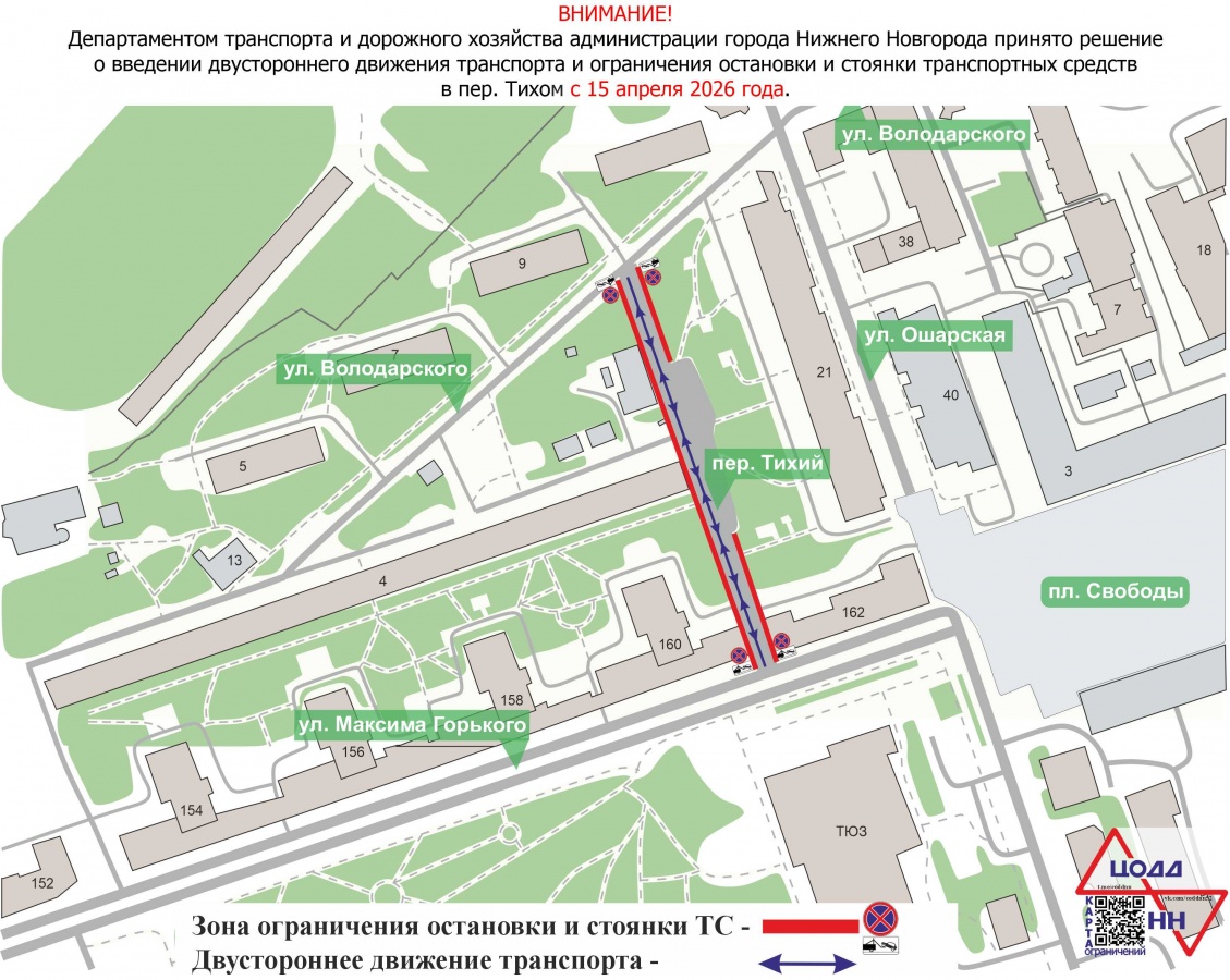 Схема движения изменится в переулке рядом с площадью Свободы в апреле - фото 1