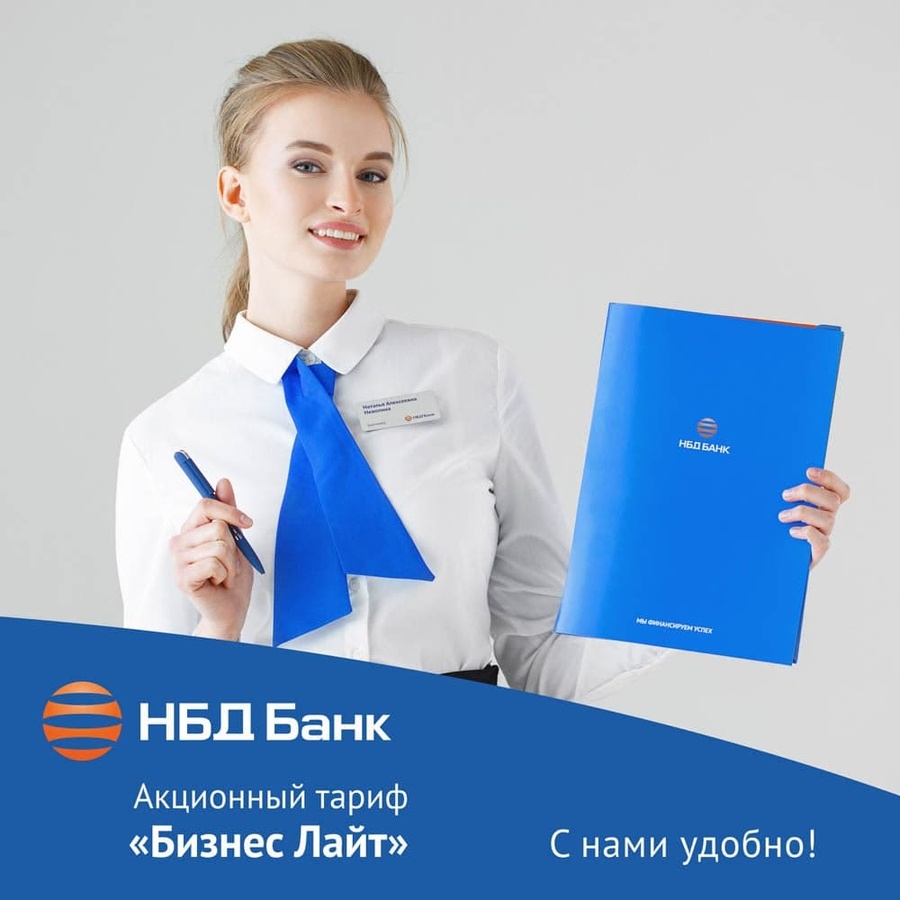 Малому бизнесу в Нижегородской области предложили выгодное РКО - фото 1