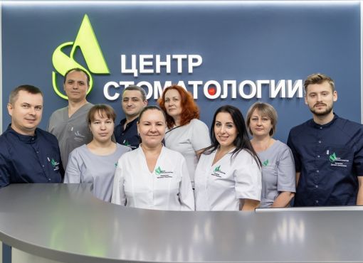 Центр стоматологии «АС»