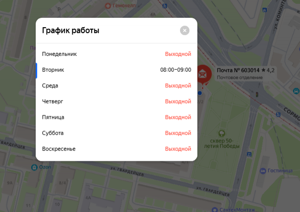 Работу почтовых отделений в Нижнем Новгороде сократили до одного часа - фото 3
