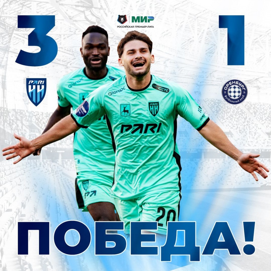 &quot;Пари Нижний Новгород&quot; обыграл  - фото 1