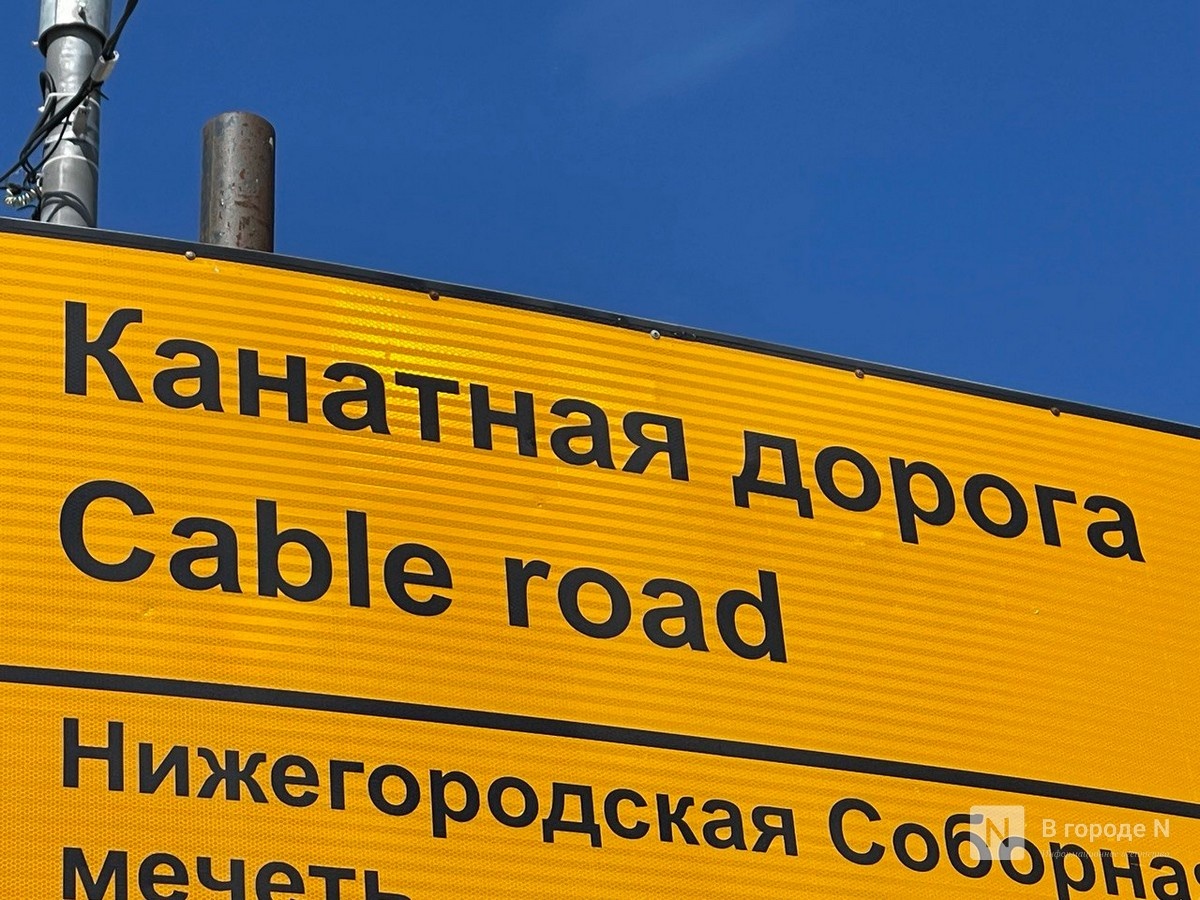 Огромная очередь образовалась у канатной дороги в Нижнем Новгороде