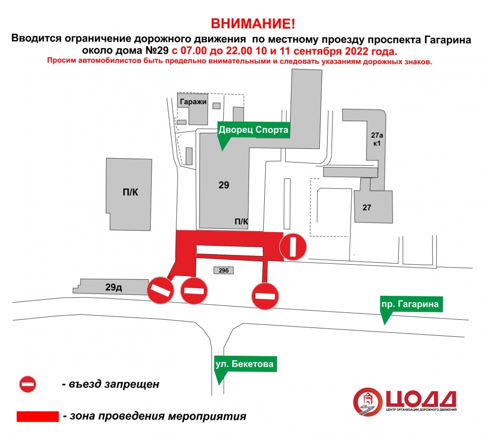 Местный проезд проспекта Гагарина в Нижнем Новгороде перекроют 10 и 11  сентября