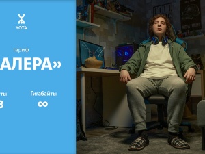 Yota запустила рекламную кампанию #хозяинтарифа