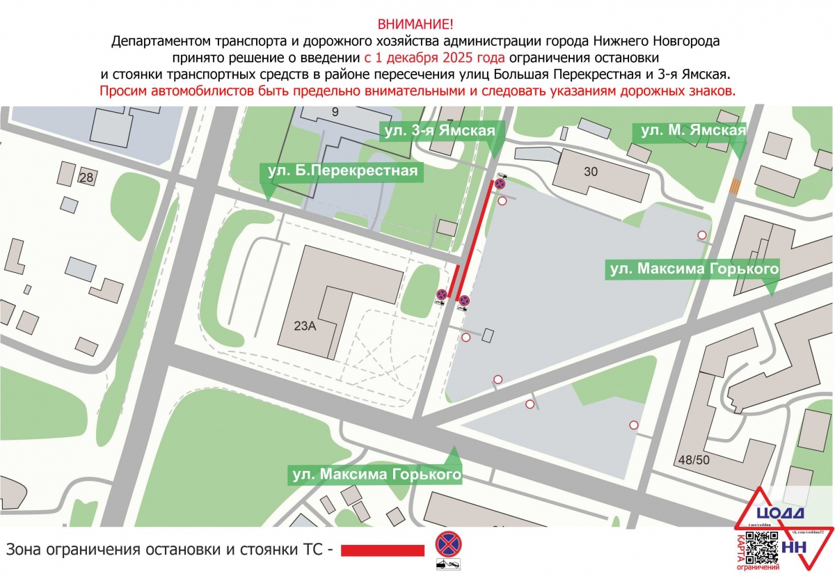 Парковку запретят на участке улицы в центре Нижнего Новгорода - фото 1