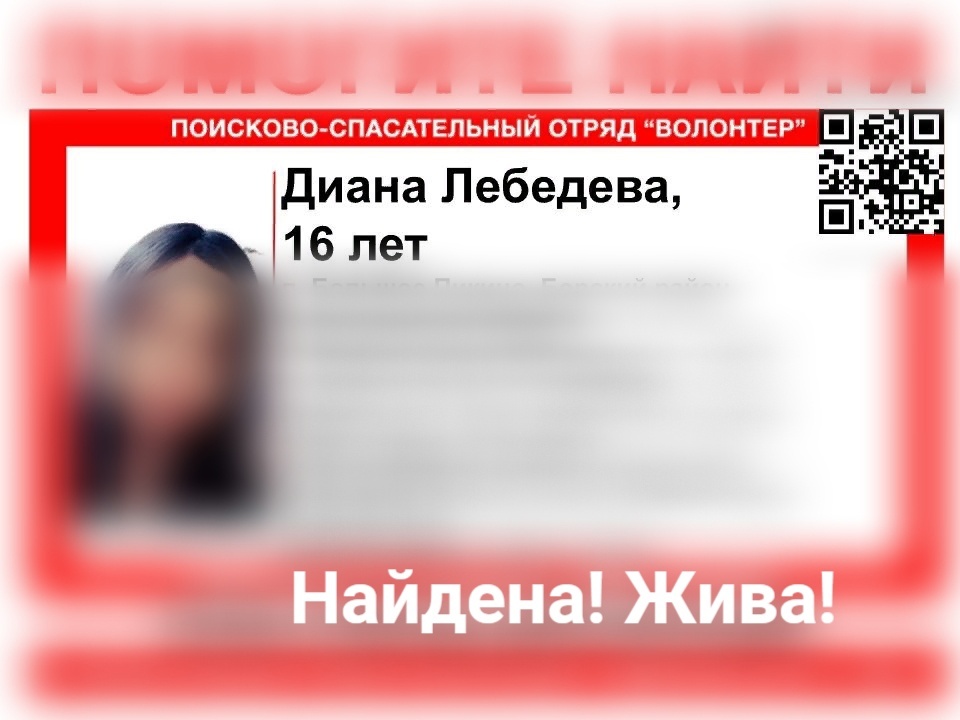 16-летняя девушка найдена в Нижегородской области после трех недель поисков