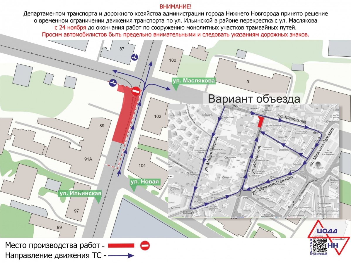 Движение транспорта по улице Ильинской ограничат из-за ремонта рельсов - фото 1