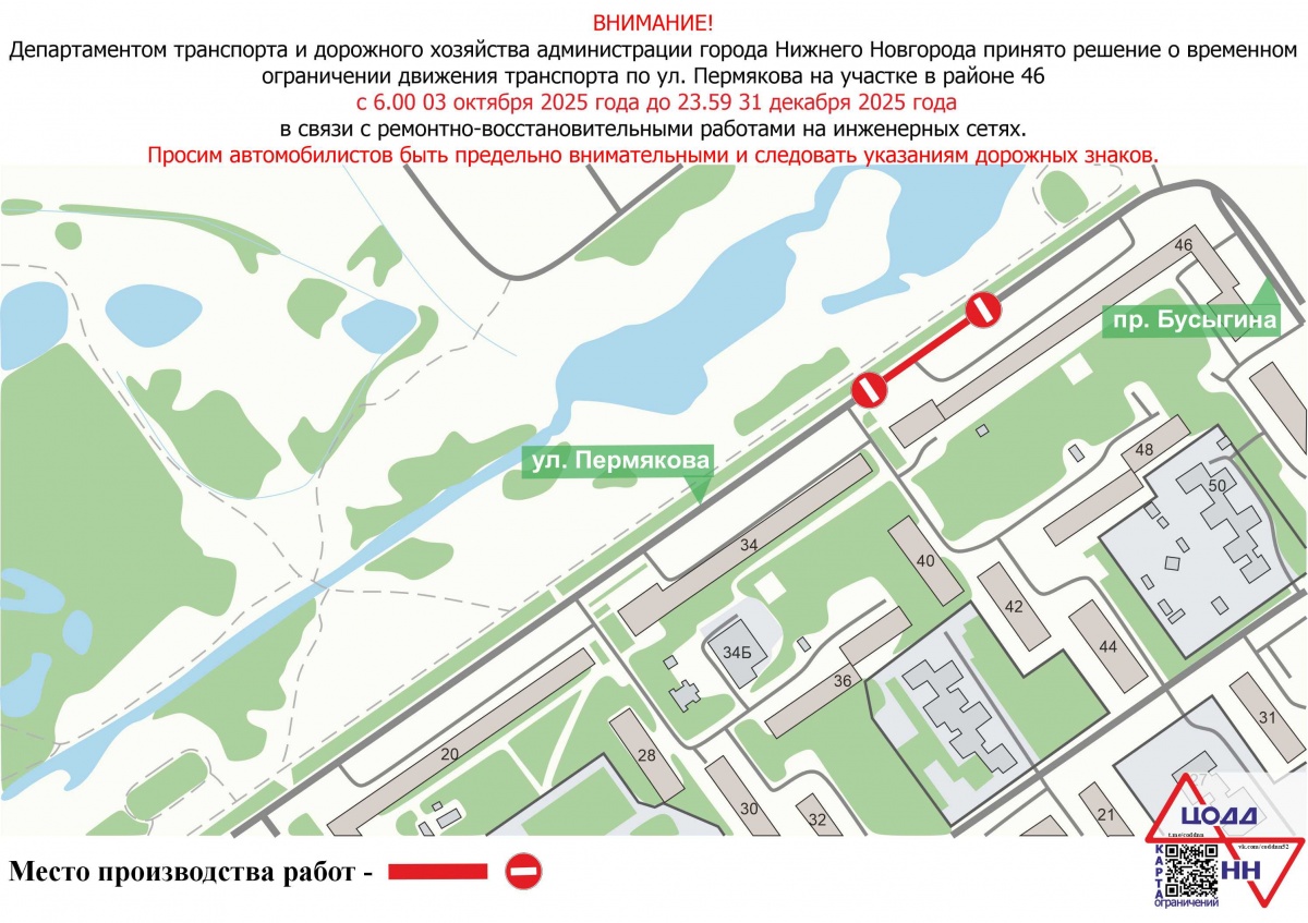 Улицу на Автозаводе в Нижнем Новгороде частично перекроют до 2026 года - фото 1