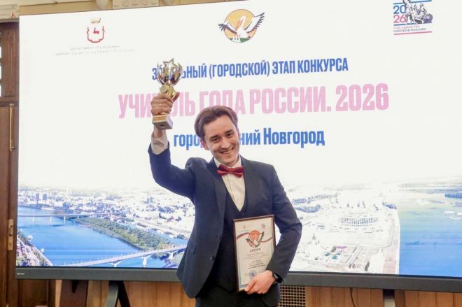 Лучшего учителя выбрали в Нижнем Новгороде - фото 1